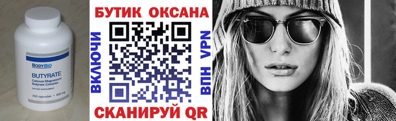 хочу наркоту Ветлуга Бутират оксана