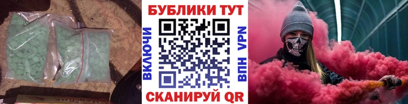 ЭКСТАЗИ 250 мг  Ветлуга 