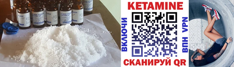 купить наркоту  Ветлуга  кракен зеркало  Кетамин VHQ 
