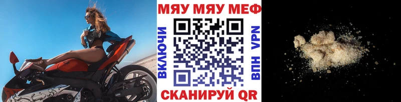 продажа наркотиков  Ветлуга  Мефедрон мука 
