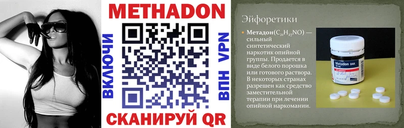 darknet официальный сайт  Ветлуга  МЕТАДОН белоснежный 